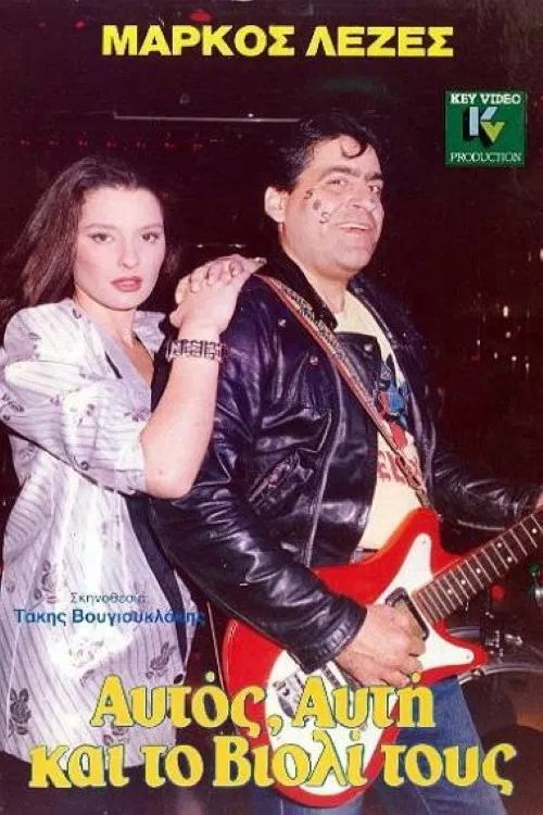 He, She And Their Violin poster