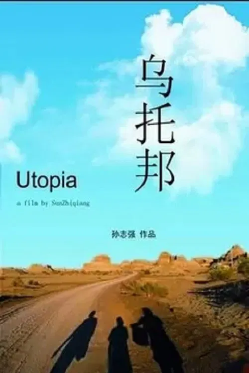 Utopia poster