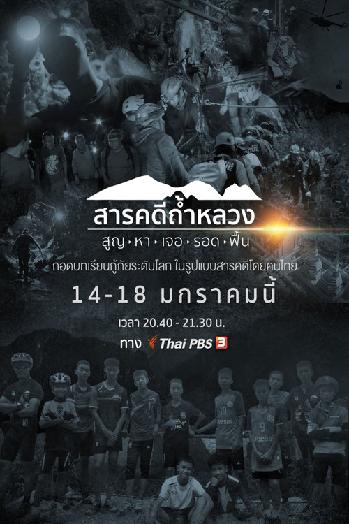 Thai Cave Rescue poster