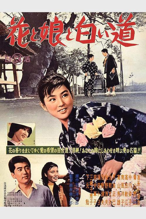 Hana to musume to shiroi michi poster