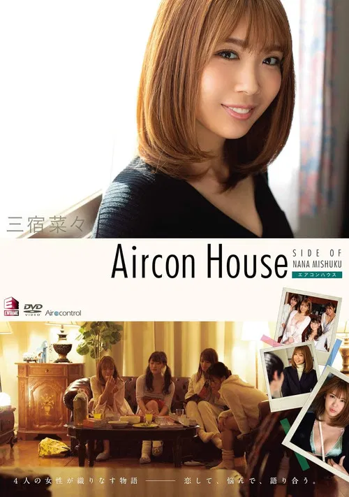 Aircon House 三宿菜々 Aircontrol poster