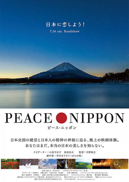 Peace Nippon poster