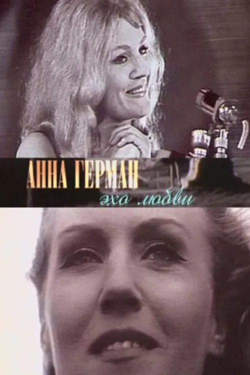Anna German. Echo of Love poster