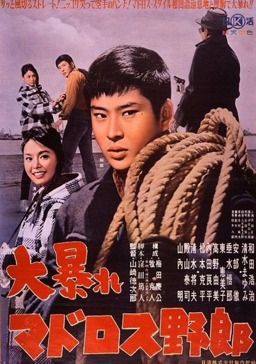 Tugboat Gunman poster