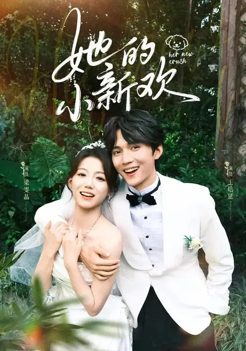 Her New Crush poster