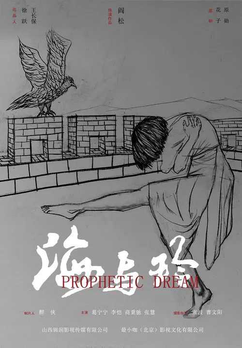 Prophetic Dreams poster