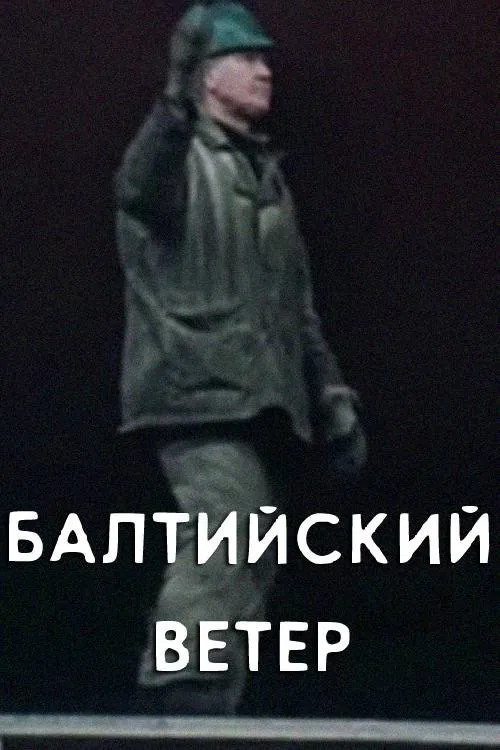 The Baltic Wind poster