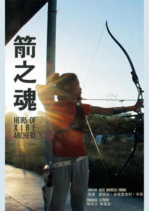 Heirs of Xibe Archery poster