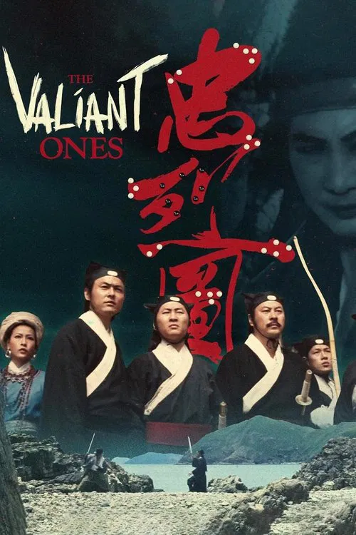 The Valiant Ones poster