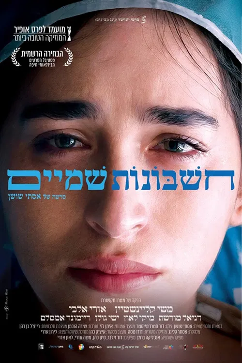 Book of Ruth poster