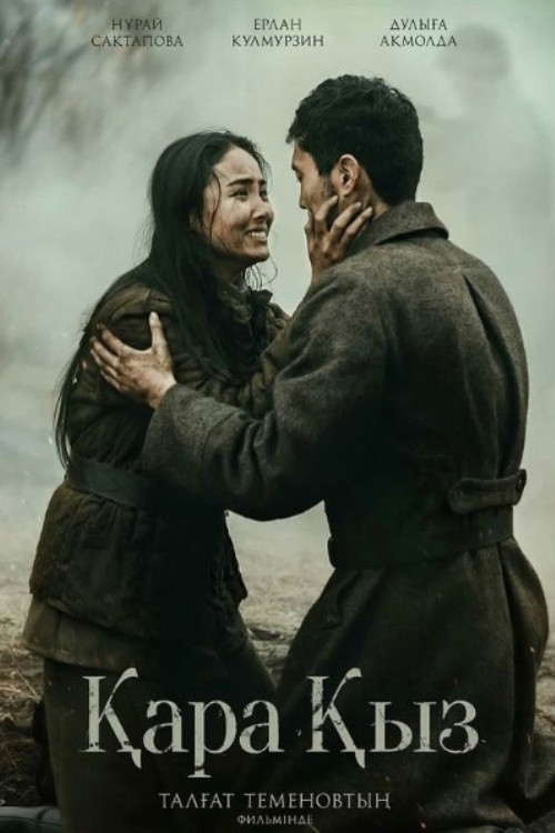 The Battle for the Motherland poster