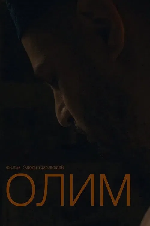 Olim poster