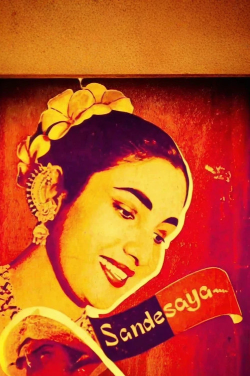 The Memorandum poster