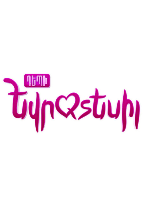 Depi Evratesil poster