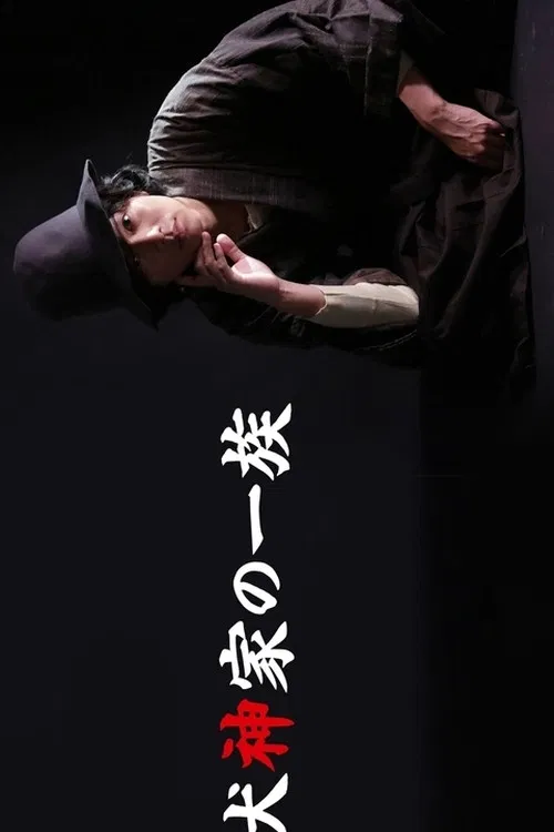 The Inugami Clan poster