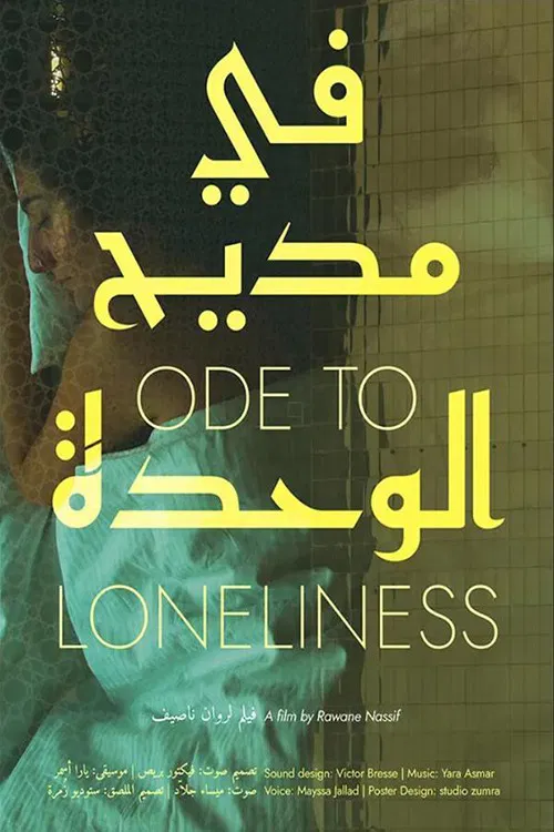 Ode to Loneliness poster