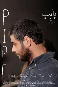 Pipe poster