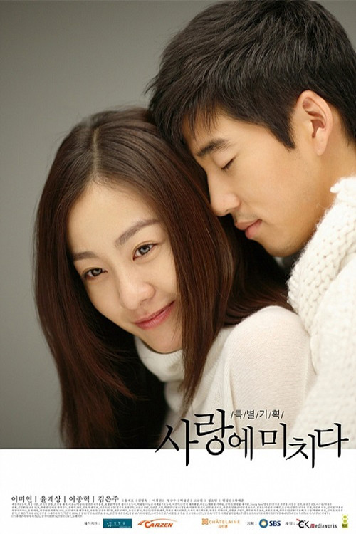 Crazy for You poster