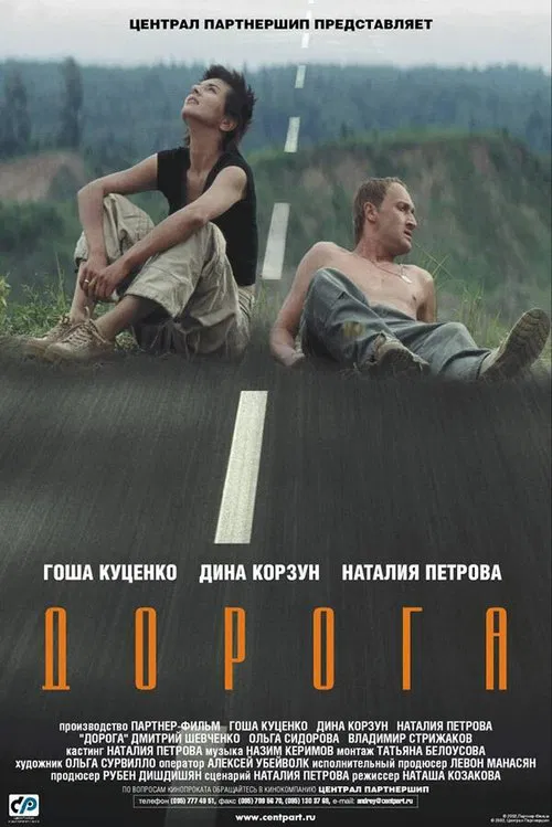 Road poster