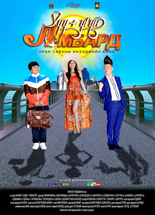 Pawnshop With No Interest poster