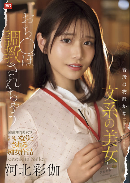 普段は物静かな文系の美女におち●ぽ調教されちゃう poster