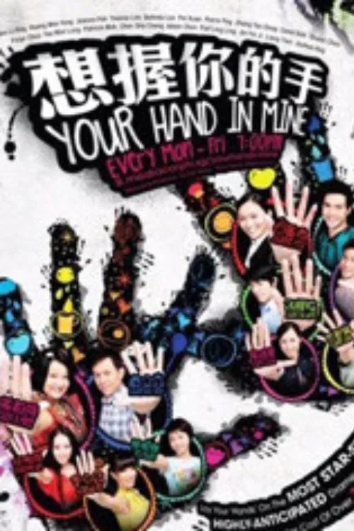 Your Hand in Mine poster