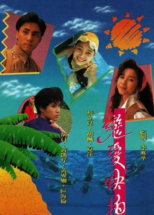 Songs For The Young poster