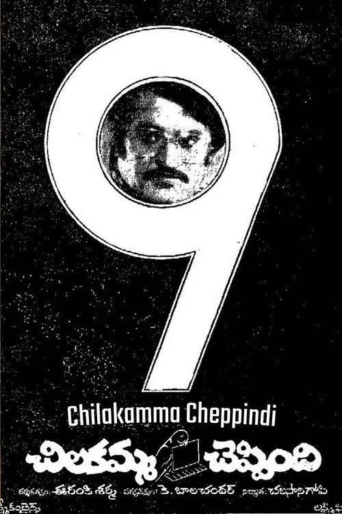 Chilakamma Cheppindi poster