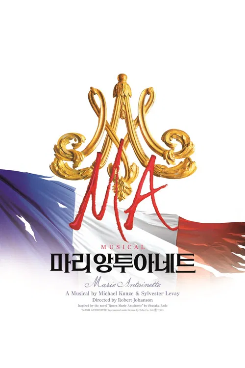 Marie Antoinette poster