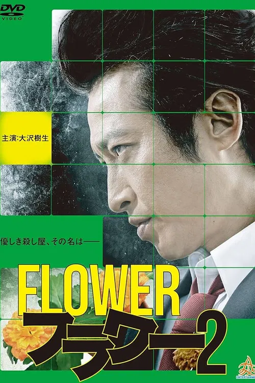 Flower 2 poster