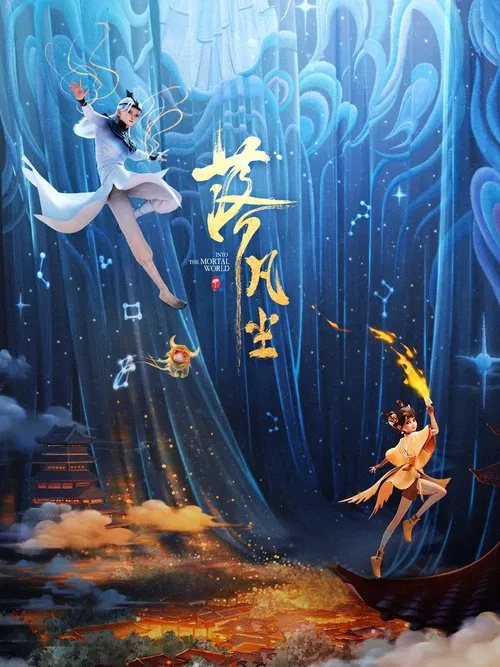 Into The Mortal World poster