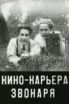 Bell Ringer's Film Career poster