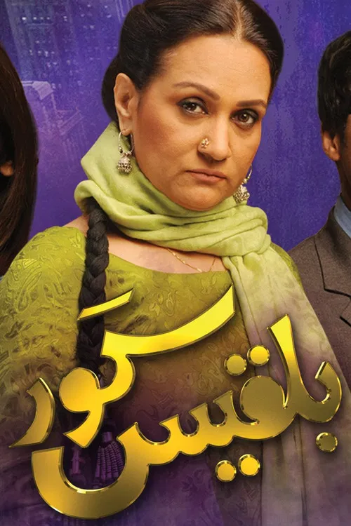 Bilqees Kaur poster