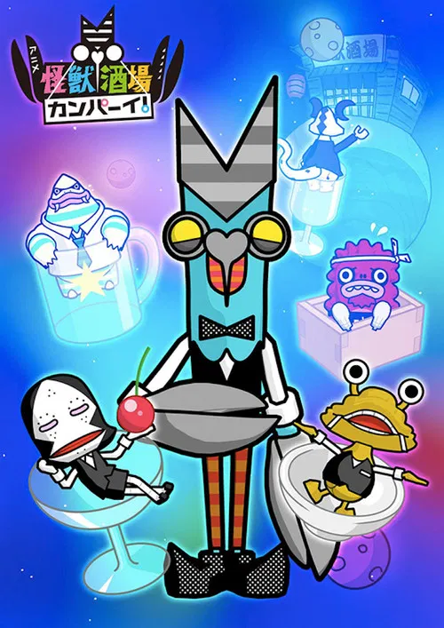 Kaijuu Sakaba Kanpai! poster