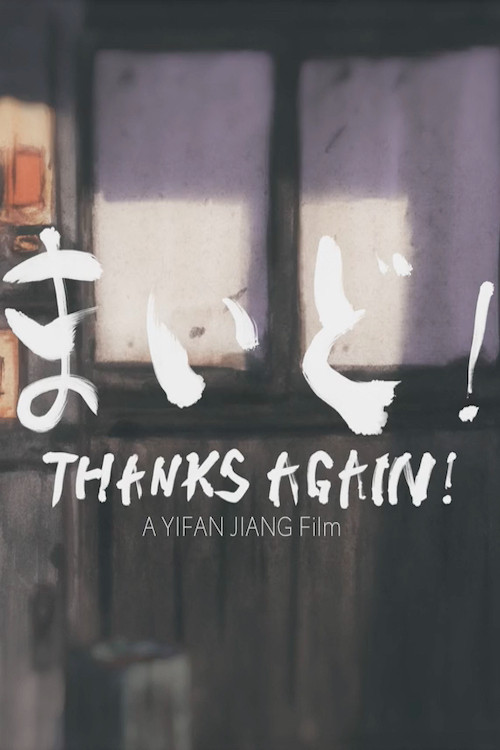 Thanks Again! poster