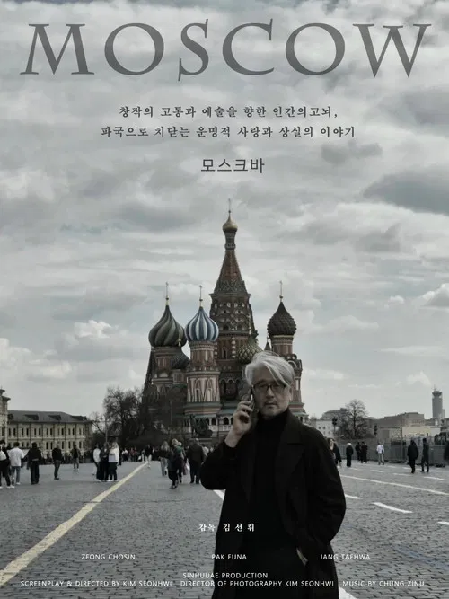 Moscow poster