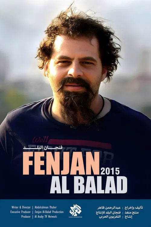 Fenjan Albalad poster