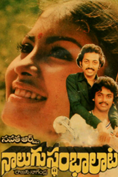 Nalugu Stambalata poster