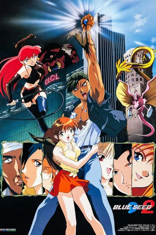 Blue Seed Beyond poster