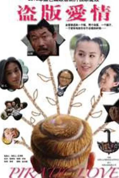 Pirated Love poster