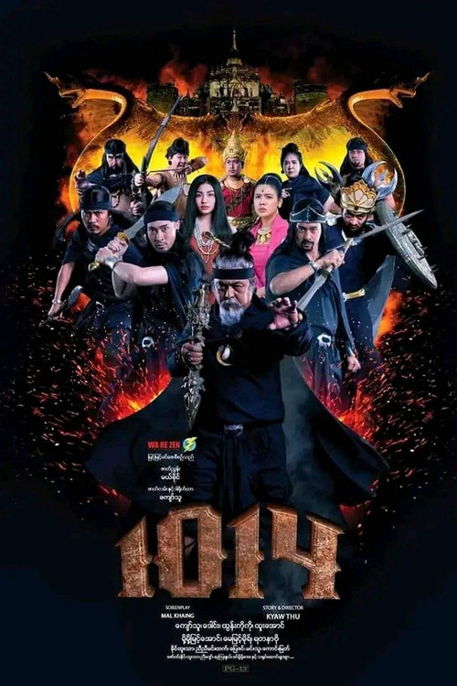 1014 poster