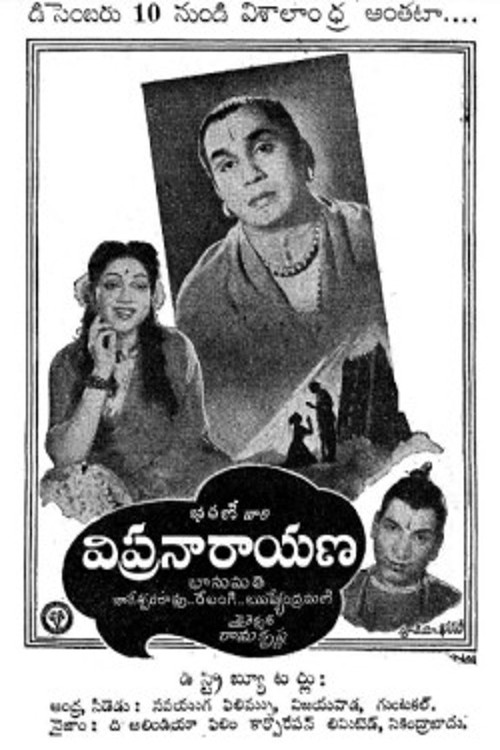 Vipra Narayana poster