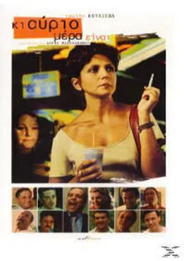 Tomorrow Is Another Day poster