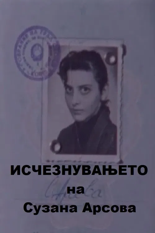 The Disappearance of Suzana Arsova poster
