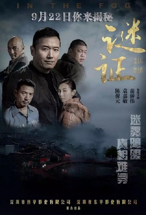 In The Fog poster