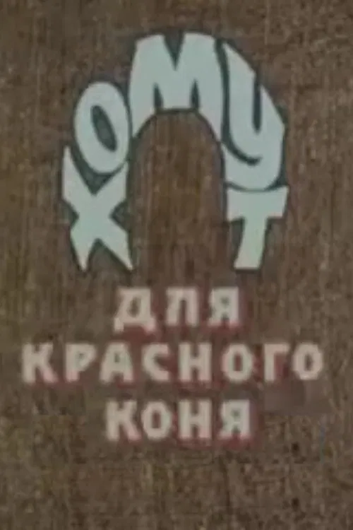 The Bridle for the Red Horse poster