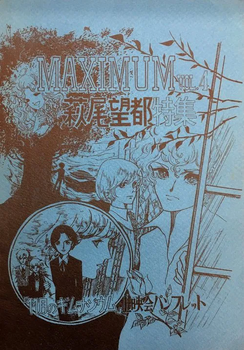 November Gymnasium poster