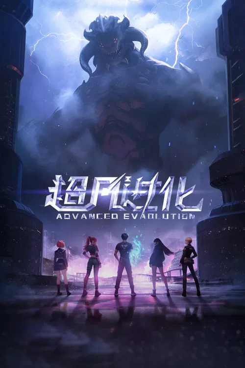 Advanced Evolution poster