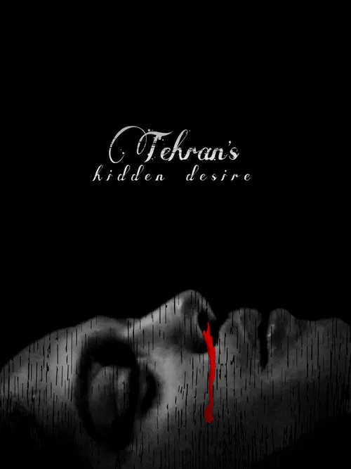 Le'ahuv Et Taharan poster