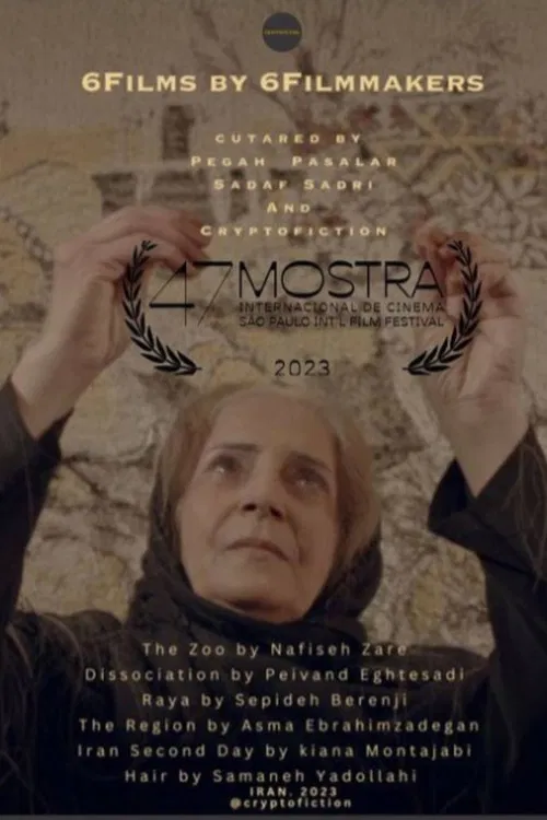 6 Films By 6 Filmmakers poster